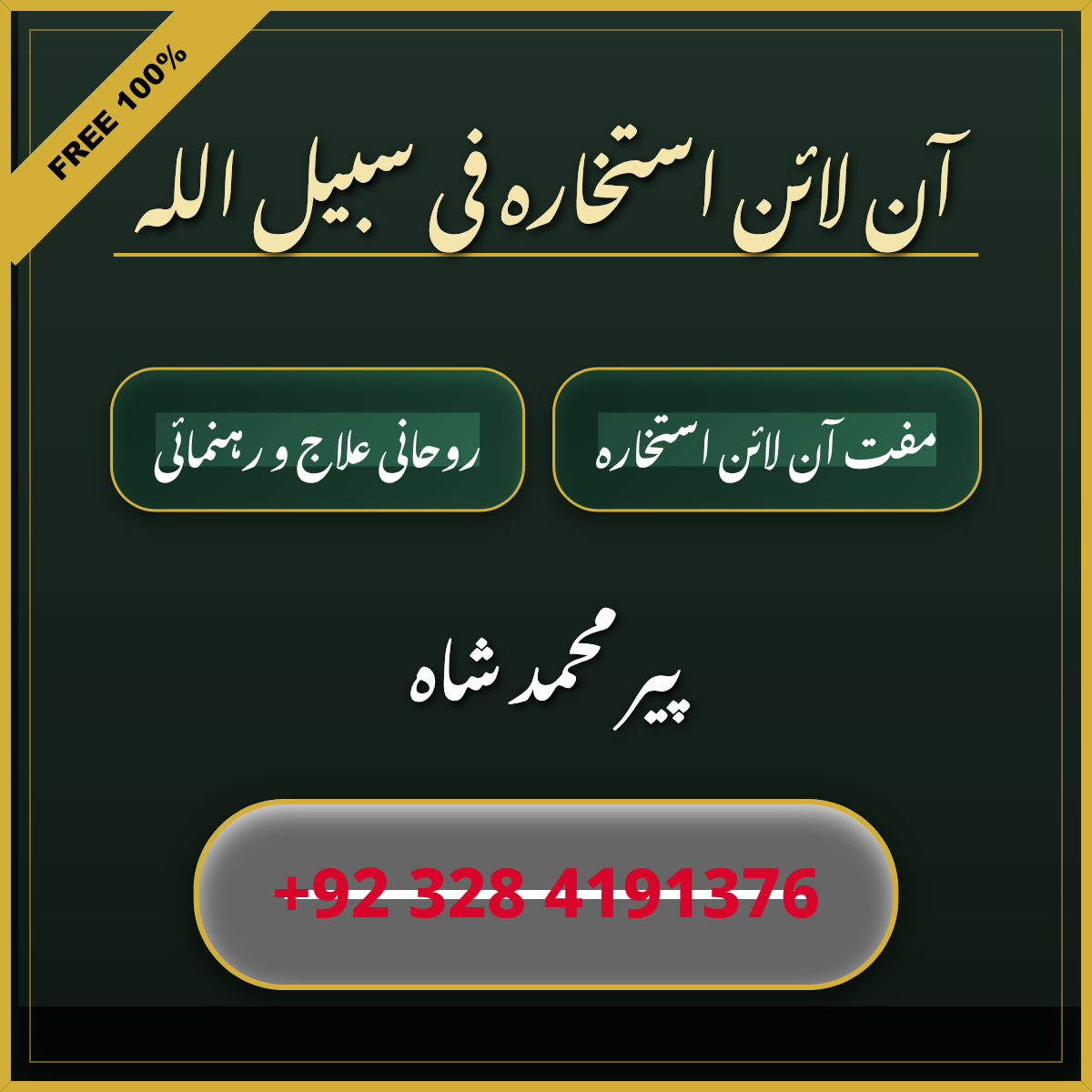 Peer Muhammad Shah