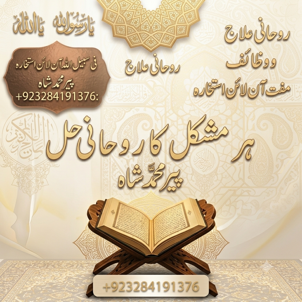 Peer Muhammad Shah