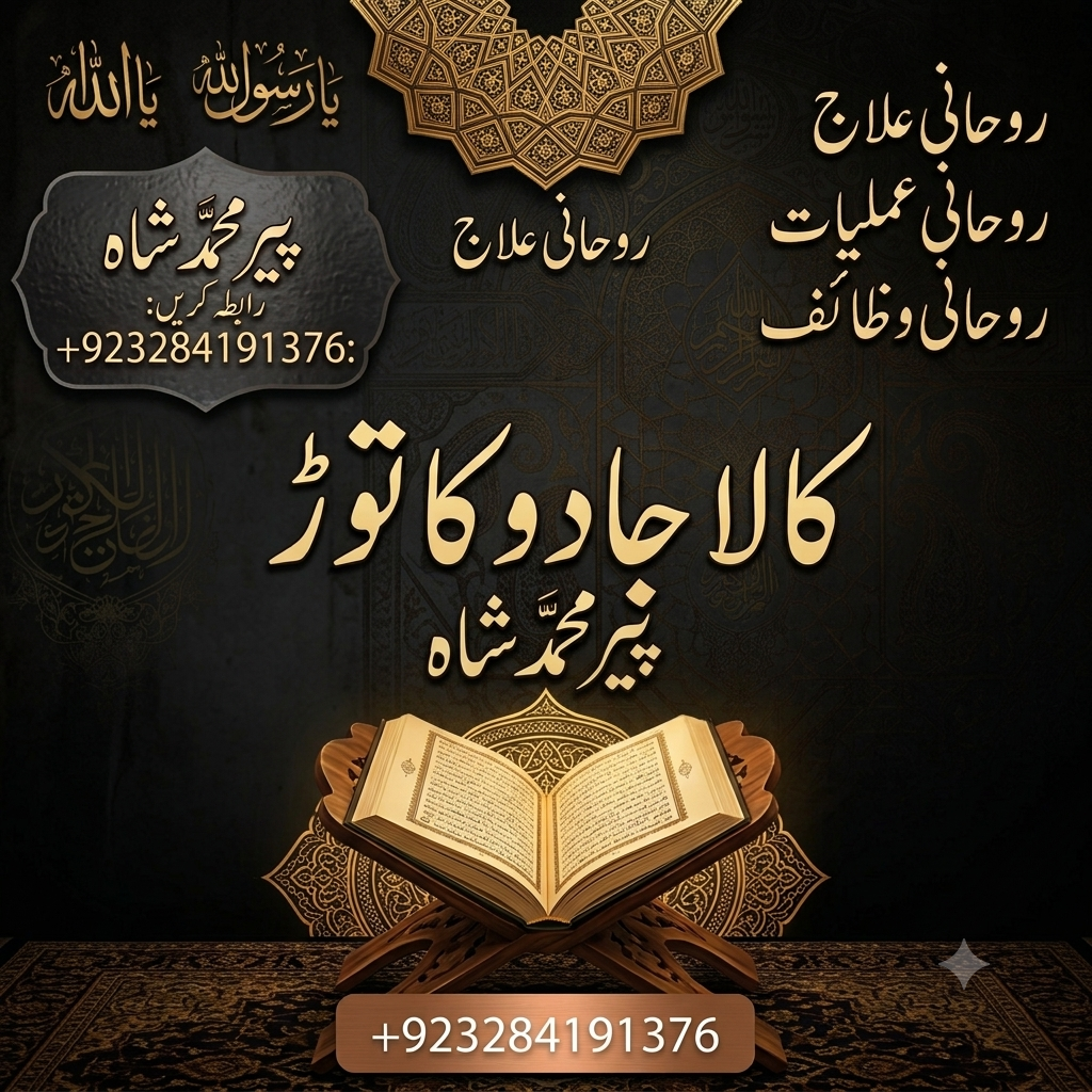 Rohani Scholar Peer Muhammad Shah