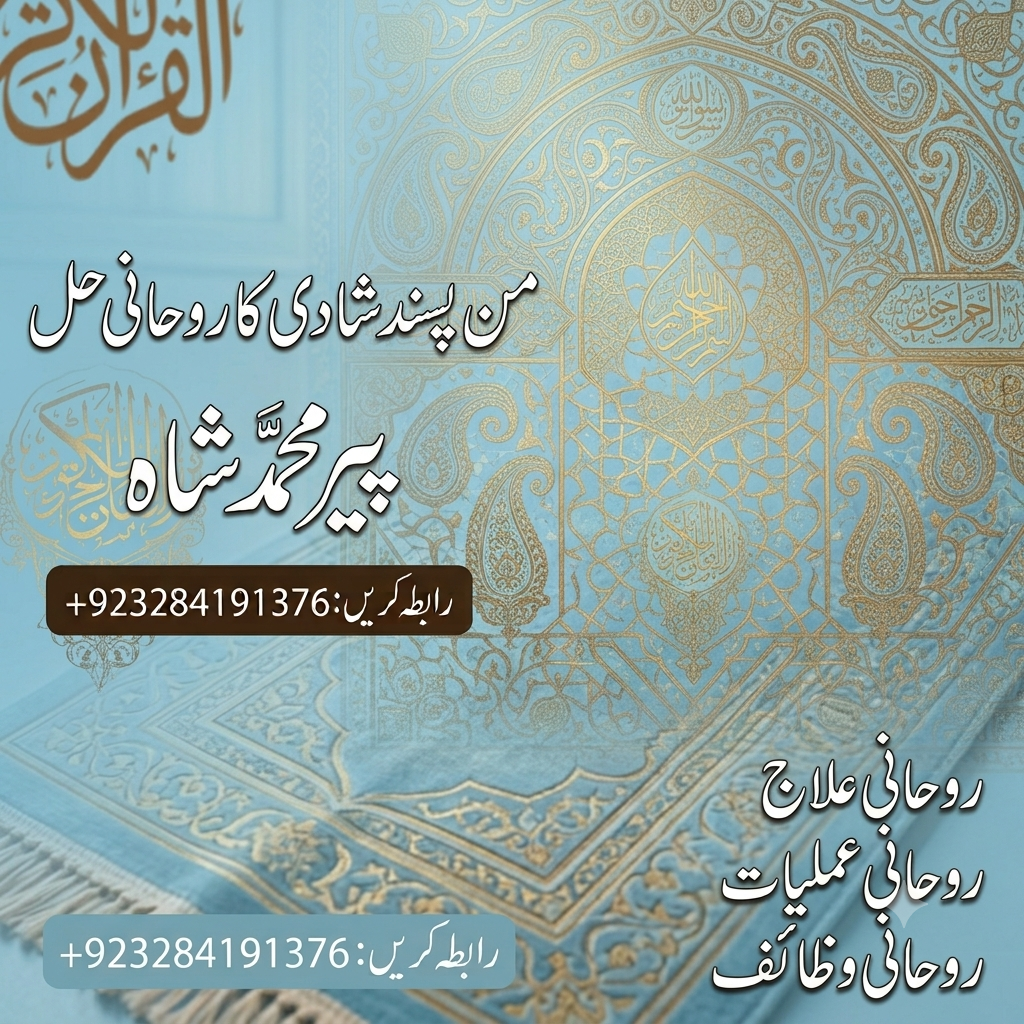 Peer Muhammad Shah