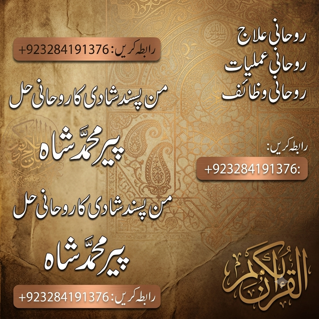 Peer Muhammad Shah